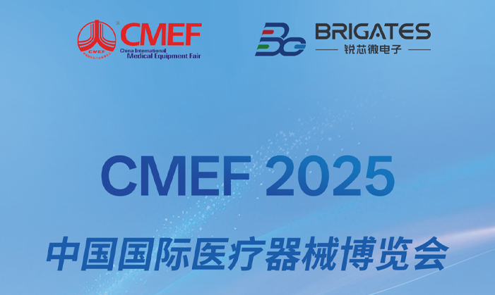 展会预告 | BG大游集团微邀您相约2025第92届中国国际医疗器械博览会